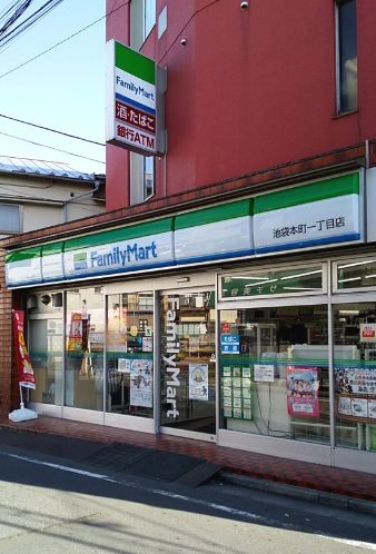 コンビニ　ファミリーマート池袋本町一丁目店（コンビニ）まで114m