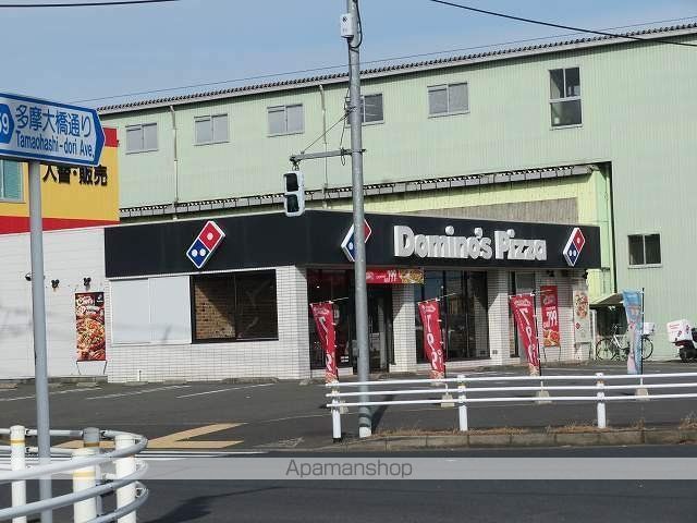 その他　ドミノピザ（その他）まで1116m