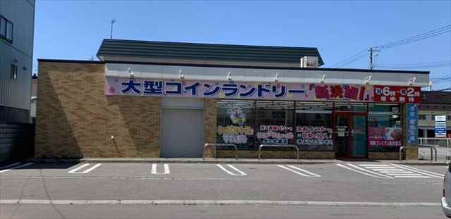 その他　コインランドリー（その他）まで464m