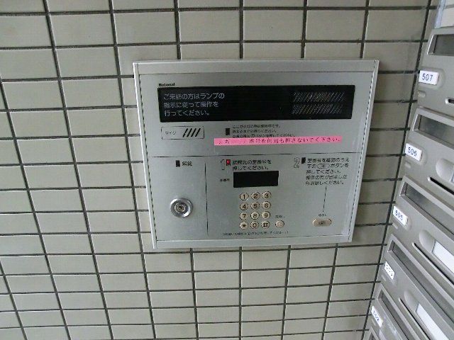 セキュリティ