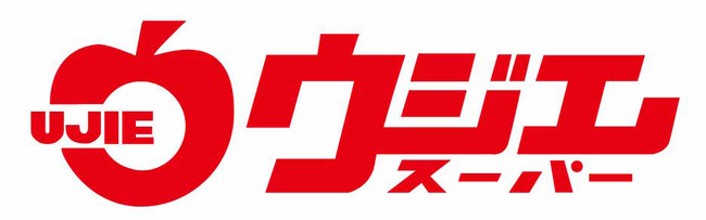 スーパー　ウジエスーパー利府店（スーパー）まで830m
