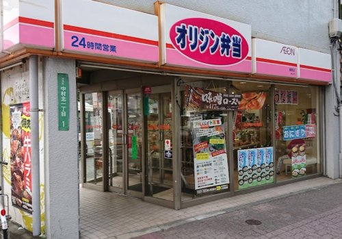 その他　キッチンオリジン 練馬店（その他）まで417m