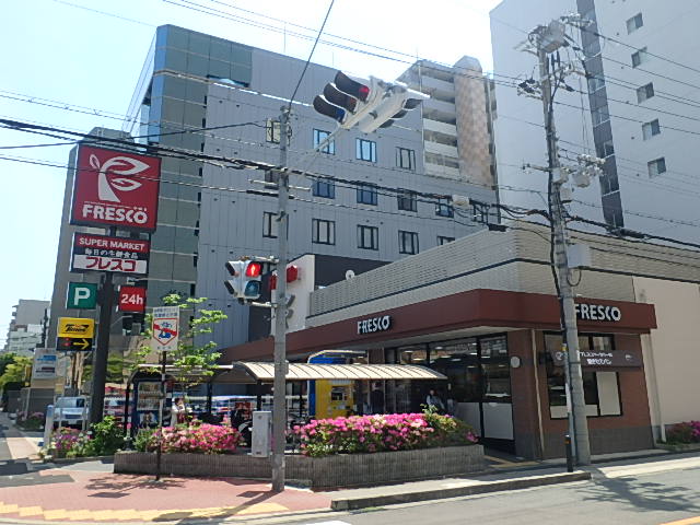 スーパー　フレスコ（スーパー）まで306m