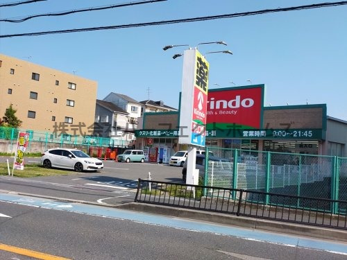 ドラックストア　キリン堂 都丘店（ドラッグストア）まで397m