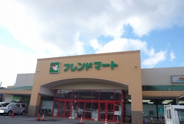 スーパー　フレンドマート　浅井店（スーパー）まで1300m