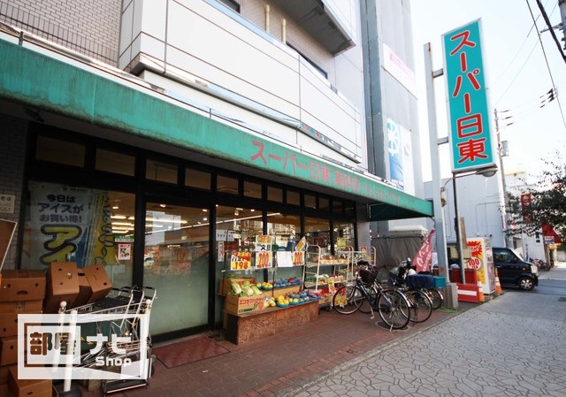 スーパー　スーパー日東高砂店（スーパー）まで210m