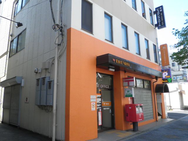 郵便局　葛飾青戸郵便局（郵便局）まで882m