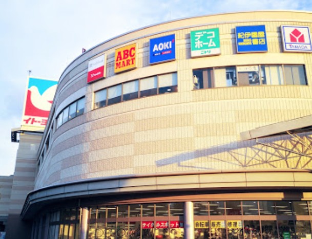 スーパー　イトーヨーカドー 川崎店（スーパー）まで547m