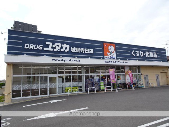 ドラックストア　ドラッグユタカ城陽店（ドラッグストア）まで66m