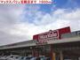 ショッピングセンター　マックスバリュ宝殿店（ショッピングセンター）まで1500m