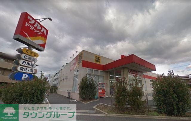 ドラックストア　ツルハドラッグ練馬南田中店（ドラッグストア）まで378m