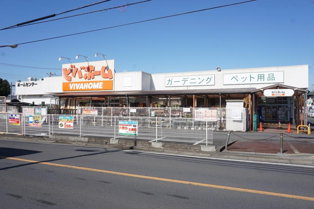ホームセンター　ビバホーム 浦和さいど店（ホームセンター）まで212m