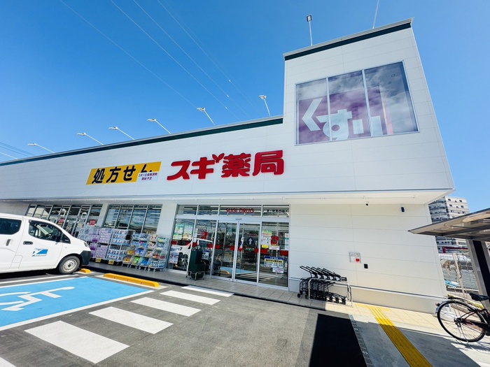 ドラックストア　スギ薬局 茅ヶ崎高田店（ドラッグストア）まで515m
