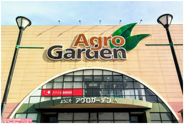 ホームセンター　アグロガーデン山吹店（ホームセンター）まで744m