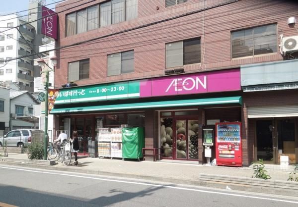 スーパー　まいばすけっと南千住駅南店（スーパー）まで320m