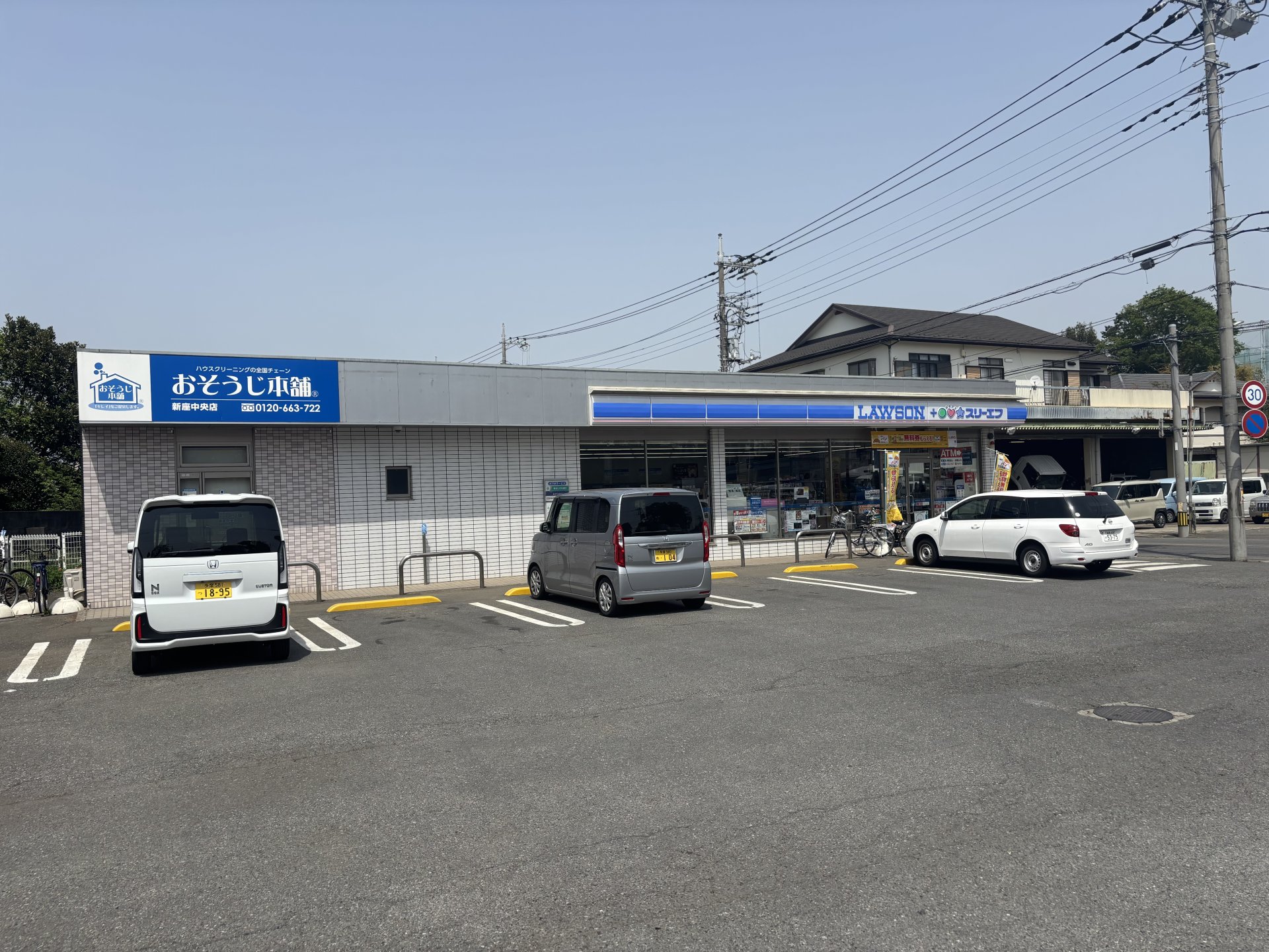 コンビニ　ローソン・スリーエフ新座あたご店（コンビニ）まで842m