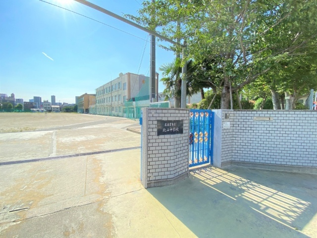 中学校　名古屋市立北山中学校（中学校）まで1587m
