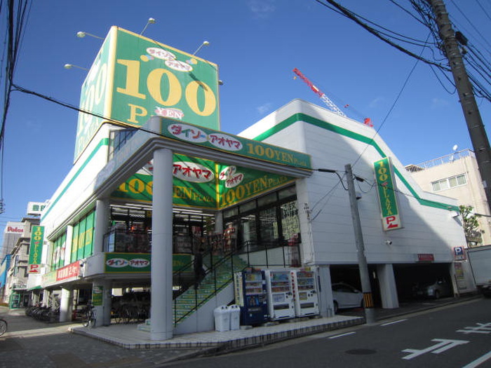その他　ダイソー（その他）まで200m