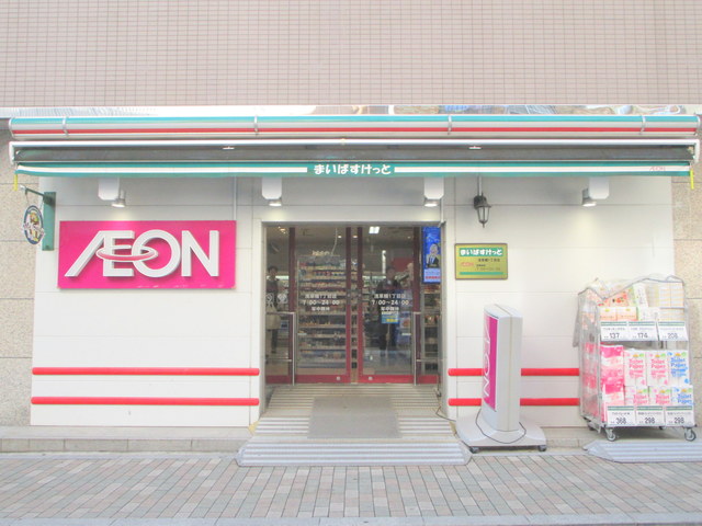 その他　まいばすけっと（その他）まで344m