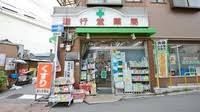 ドラックストア　なでしこ薬局（ドラッグストア）まで181m