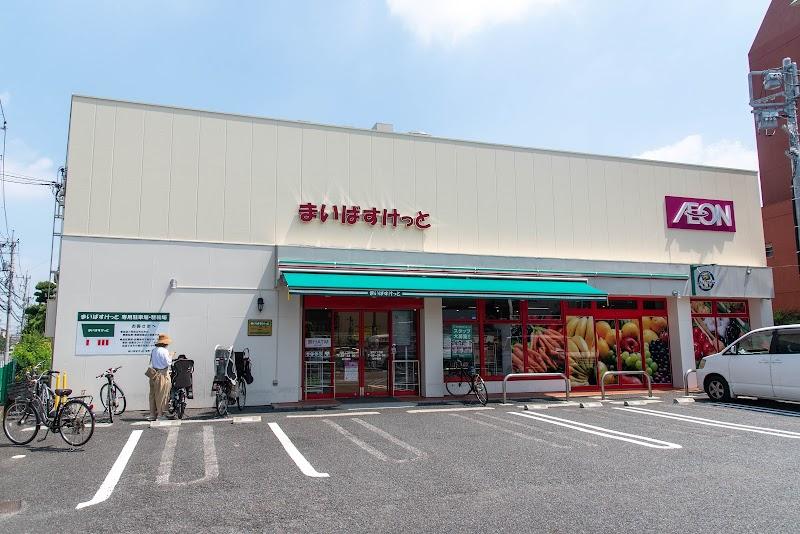 スーパー　まいばすけっと 宝町1丁目店（スーパー）まで854m