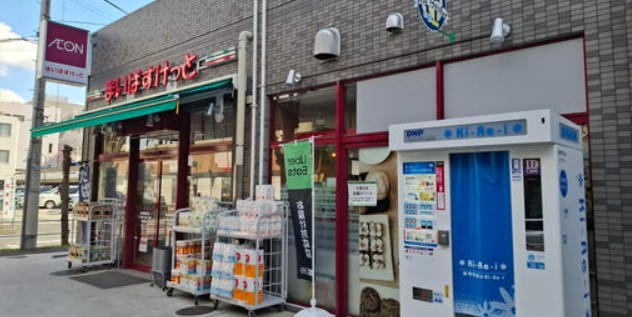 スーパー　まいばすけっと西台駅西口店（スーパー）まで934m