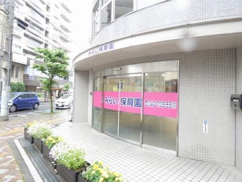 幼稚園・保育園　みらい保育園（幼稚園・保育園）まで161m