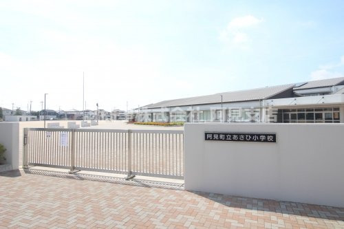 小学校　あさひ小学校（小学校）まで950m
