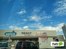 ドラックストア　ウエルシア淀川三津屋中店（ドラッグストア）まで496m
