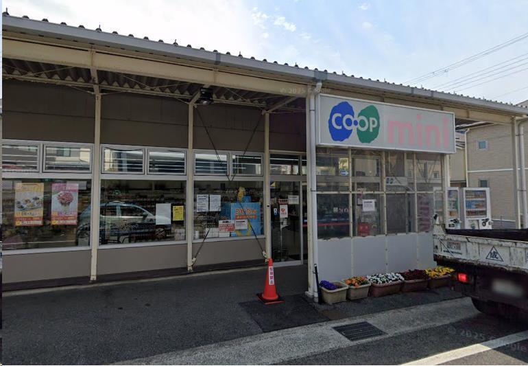スーパー　コープミニ御影北（スーパー）まで392m