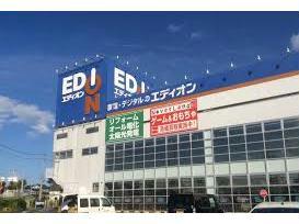 ホームセンター　エディオン大津店（ホームセンター）まで527m
