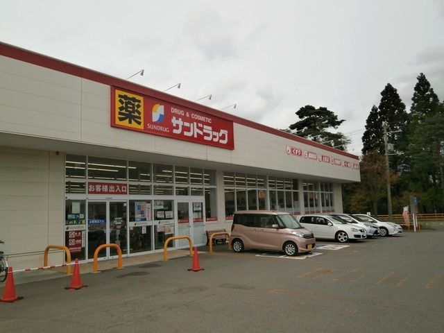 ドラックストア　サンドラッグ 松陰店（ドラッグストア）まで550m