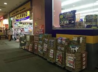 スーパー　マツモトキヨシアクロスモール八王子みなみ野店（スーパー）まで1006m