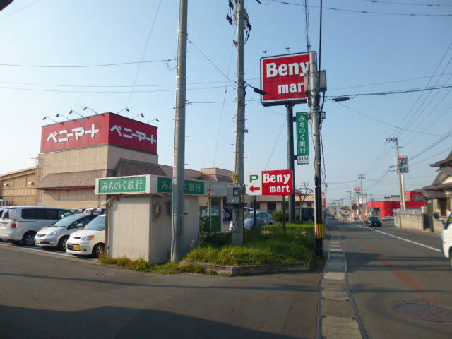 スーパー　ベニーマート松原店（スーパー）まで868m