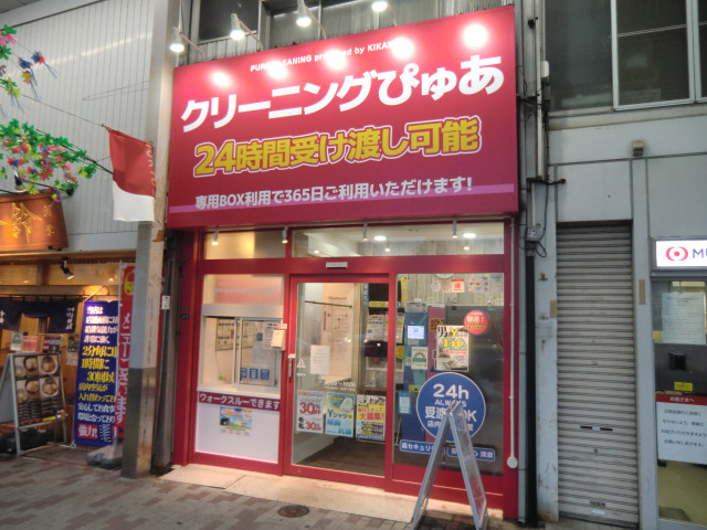 その他　クリーニングぴゅあ西小山店（その他）まで500m