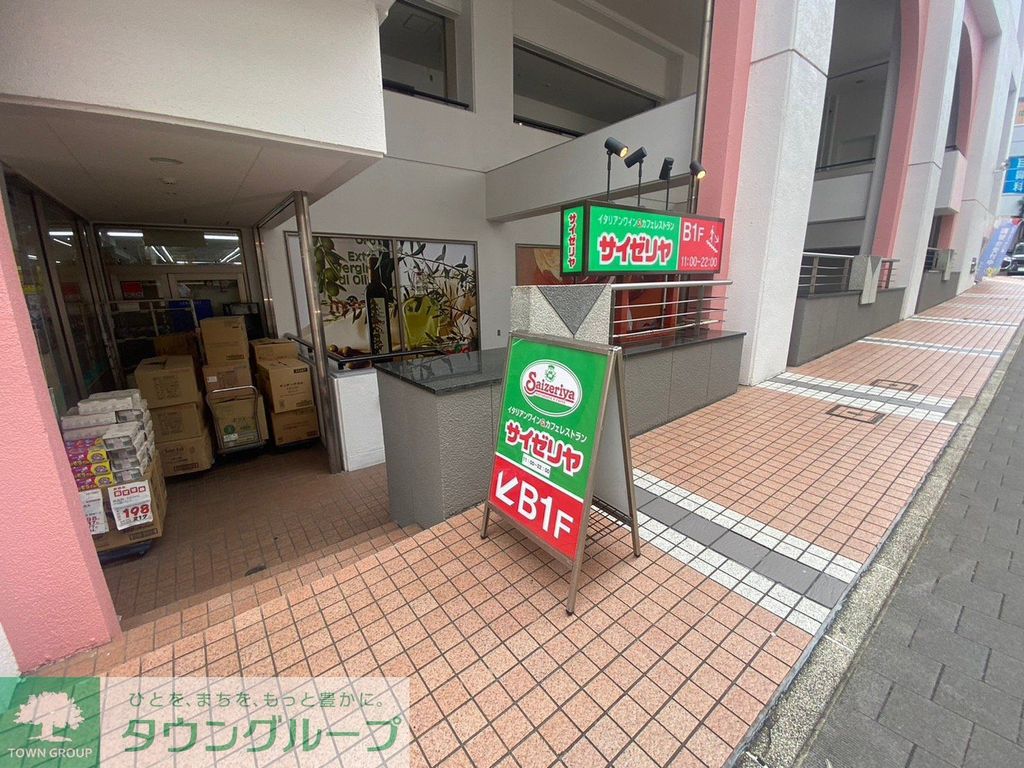 飲食店　サイゼリヤ十日市場駅南口店（飲食店）まで300m