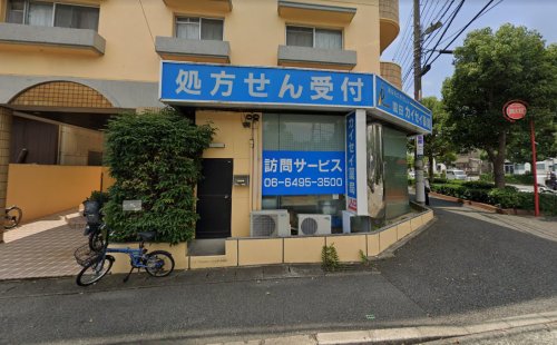 ドラックストア　園田カイセイ薬局（ドラッグストア）まで274m