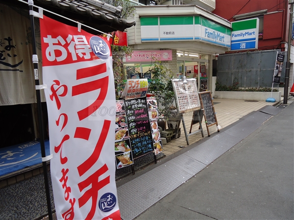 コンビニ　ファミリーマート不動前店（コンビニ）まで374m