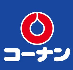ホームセンター　コーナン リックス店（ホームセンター）まで794m