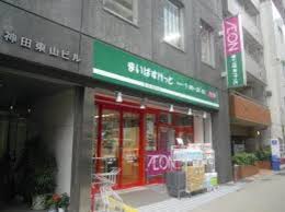 スーパー　まいばすけっと 池袋本町1丁目店（スーパー）まで649m
