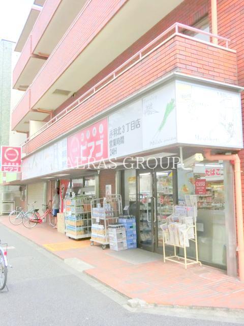 コンビニ　miniピアゴ赤羽北店（コンビニ）まで598m