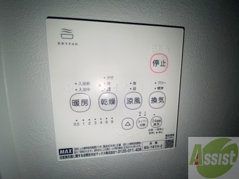 その他設備　エアコンがありますので夏でも快適に過ごせます！