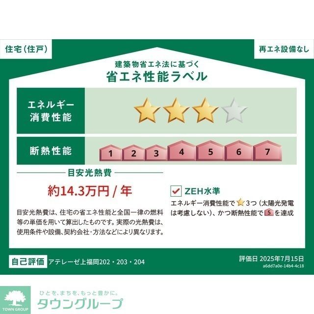 その他部屋・スペース