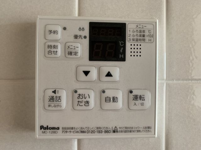 その他設備