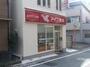 ドラックストア　アイン薬局 池尻店（ドラッグストア）まで1411m