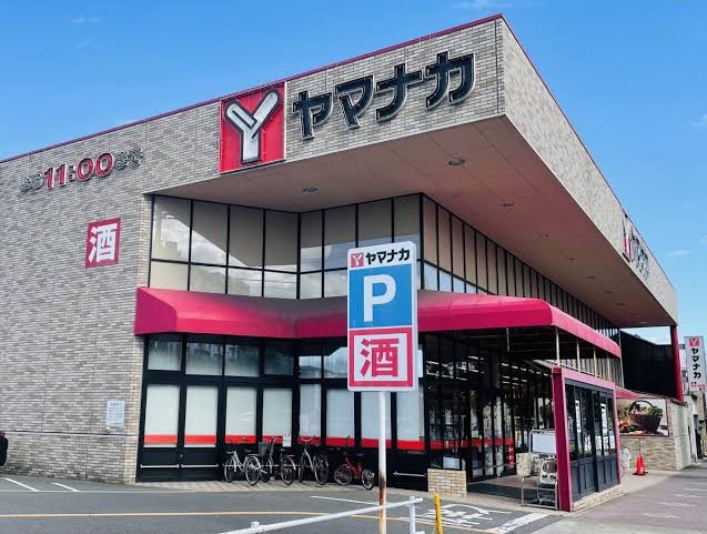 スーパー　ヤマナカつるまい店（スーパー）まで518m