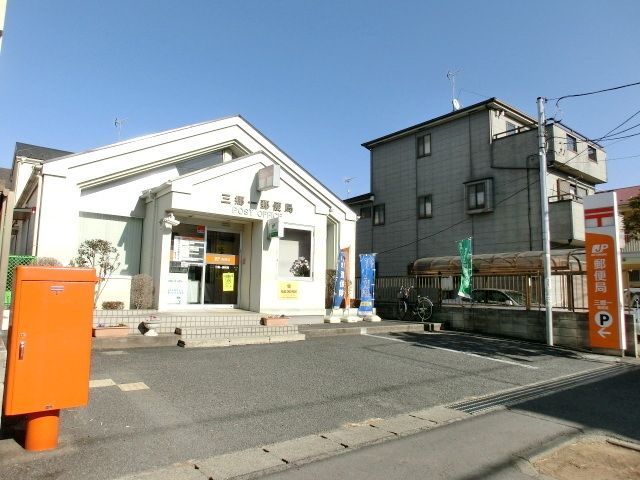 郵便局　三郷一郵便局（郵便局）まで316m