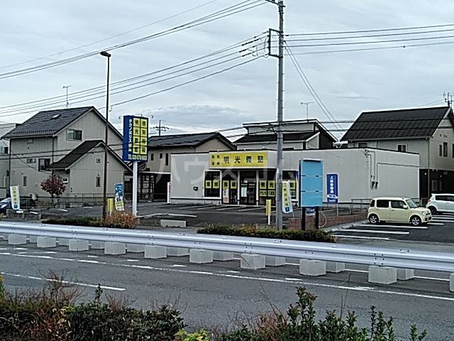 その他　明光義塾 テクノポリス教室（その他）まで651m
