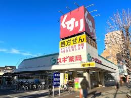 ドラックストア　スギ薬局 東久留米駅前店（ドラッグストア）まで367m