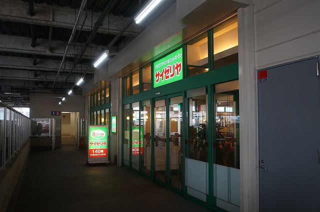 飲食店　サイゼリヤ「アクロスプラザ東神奈川店」（飲食店）まで199m